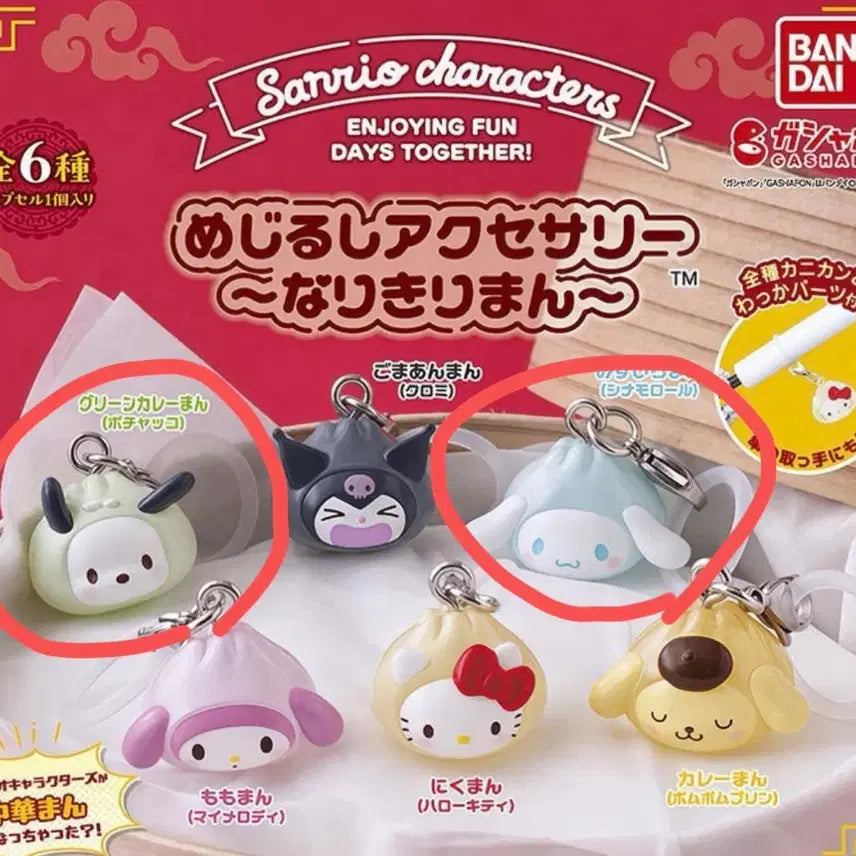 [BUNJANG] Sanrio Mandu Mezushi Gacha (Sealed) / 산리오 만두 메지루시 가챠(미개봉)