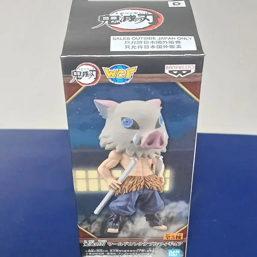 [BUNJANG] Kimetsu no Yaiba Inosuke World Collectable Figure (Sealed) / 미개봉) 귀멸의 칼날 이노스케 월콜 월드콜렉터블 피규어 판매합니다
