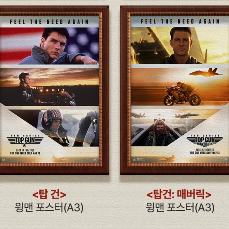 [BUNJANG] Top Gun Maverick Wingman Poster / 탑건/탑건 매버릭 윙맨 포스터