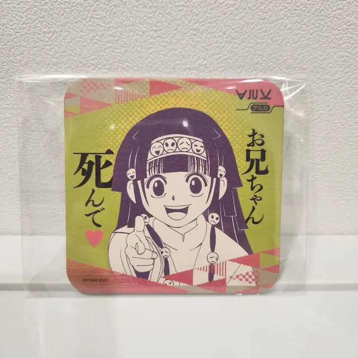 [BUNJANG] Hunter x Hunter Alluka Original Art Coaster - Jump Shop Limited Edition Vol. 1 / 헌터x헌터 아르카 원화 코스터 아트 코스터 1탄 art 점프샵 헌헌