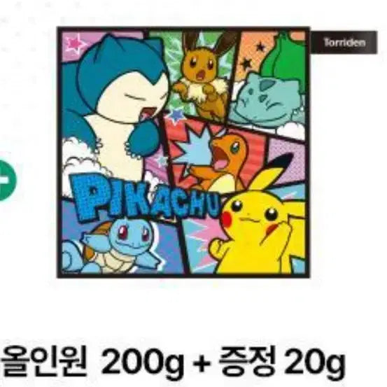 [BUNJANG] Torriden Pokemon Sports Towel / 올리브영 토리든 포켓몬 스포츠 타월
