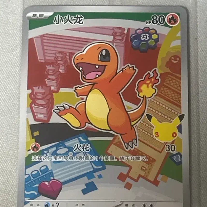 [BUNJANG] First Partner Charizard Sealed / 퍼스트 파트너 중판 파이리 미개봉
