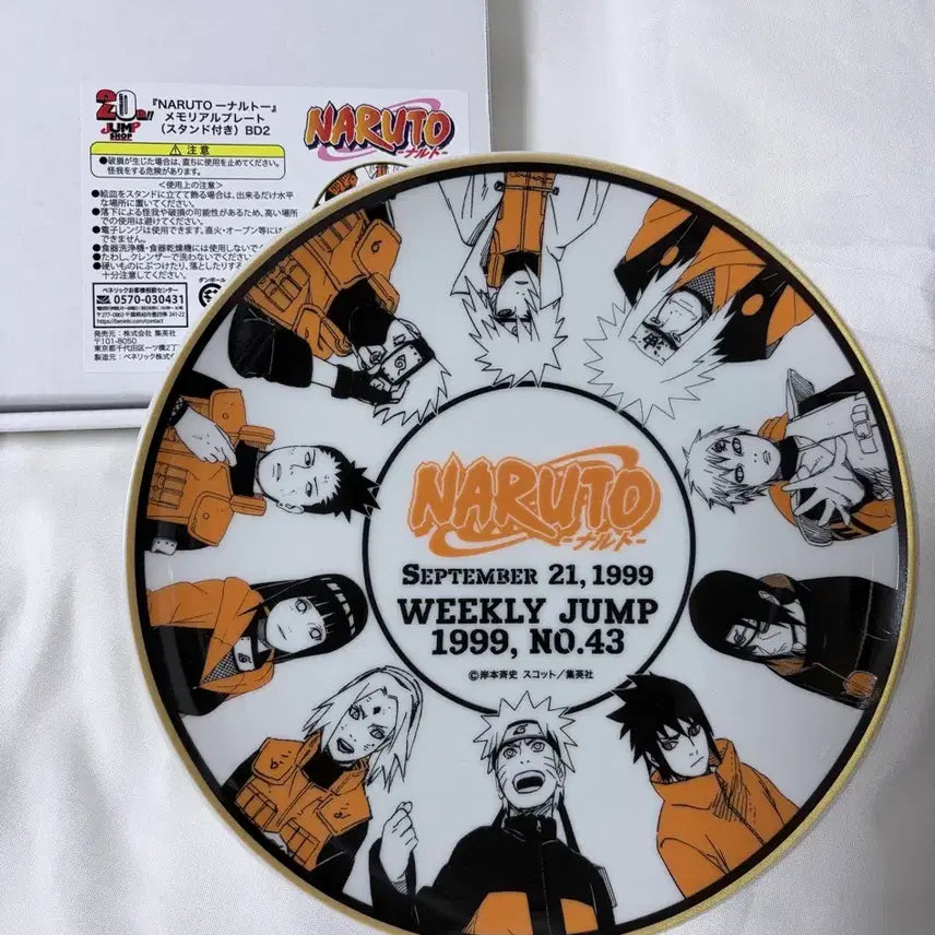 [BUNJANG] Naruto Memorial Plate 20th Anniversary Jump Shop Dish / 나루토 메모리얼 플레이트 접시 점프샵 20주년