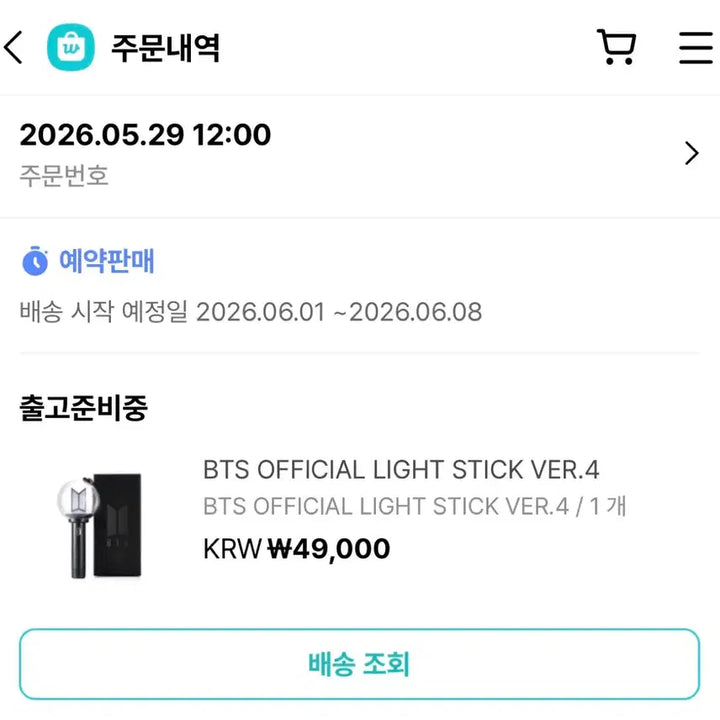 [BUNJANG] BTS Official Lightstick VER.4 / BTS 공식 응원봉 VER.4