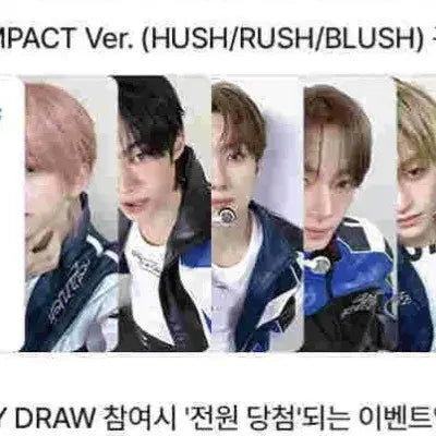 [BUNJANG] TWS Music Korea Lucky Draw Compact Version Split Set / 투어스뮤직코리아럭키드로우뮤코럭드컴팩트버전분철양도