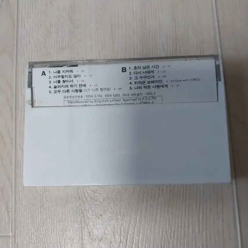 [BUNJANG] Choi Sun Won 1st Album Sealed Cassette Tape (Rare Item) / 최선원 미개봉 카세트 테이프 (레어아이템)