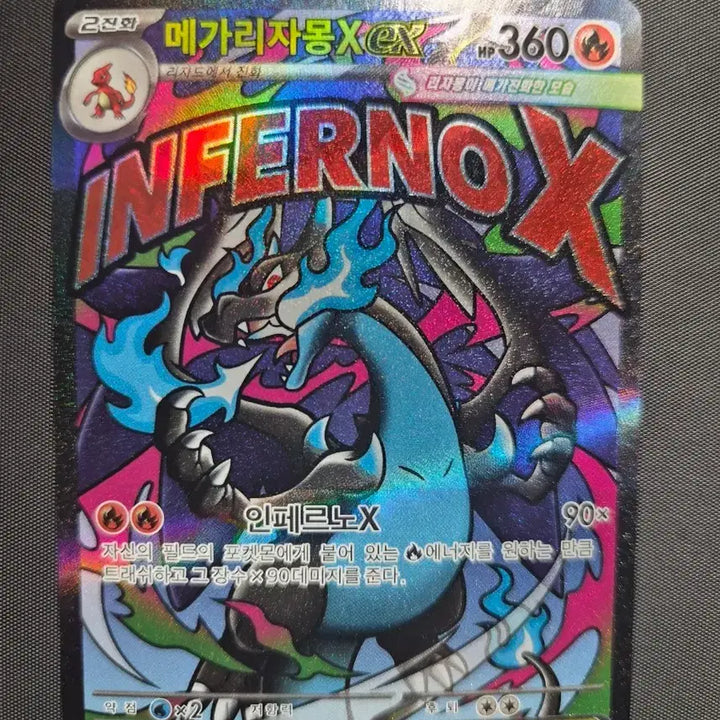 [BUNJANG] Mega Charizard MA Graded Card with Toploader / [S급] 메가리자몽 MA + 탑로더 보관