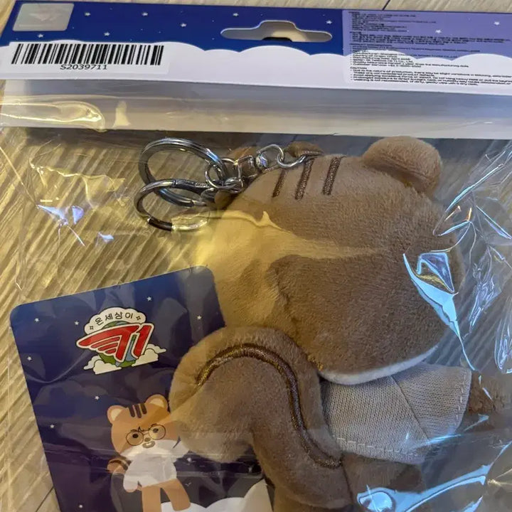 [BUNJANG] ONSETI Doran 2026 Special Edition Doll Keychain with Photocard / 새상품&amp;포카포함 2026 온세티 도란