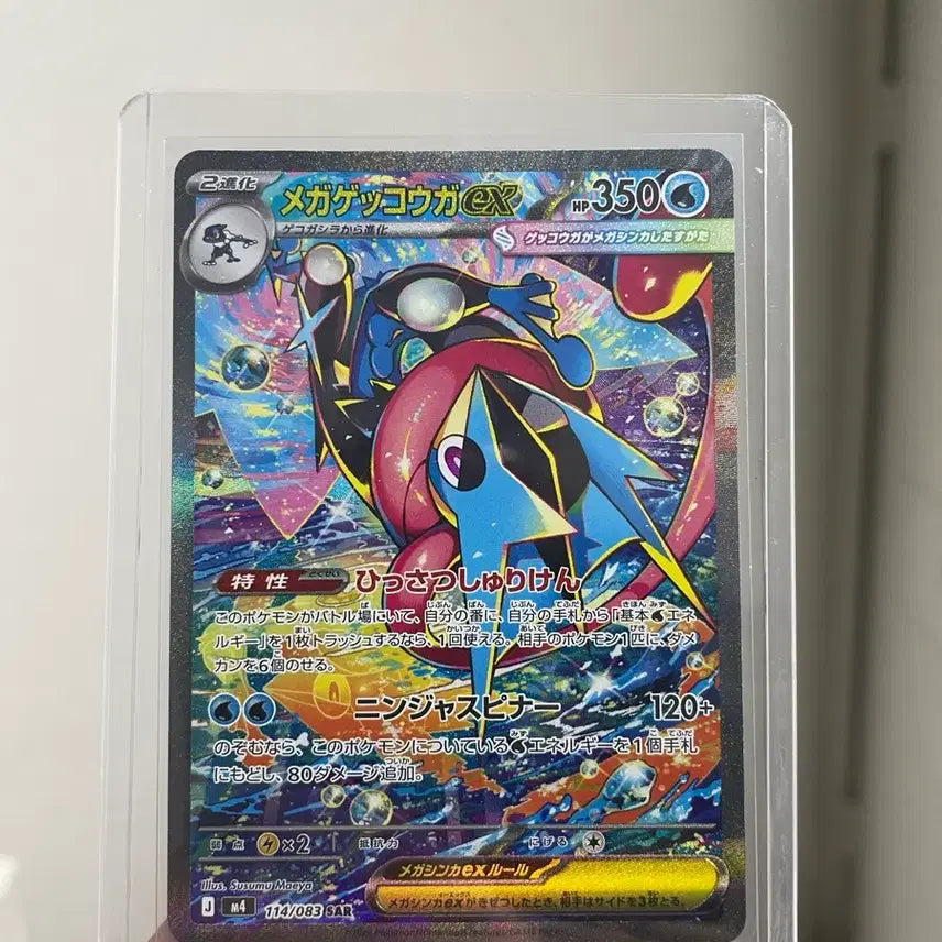 [BUNJANG] Pokemon Card Japanese Set: Greninja &amp; Mega Greninja / 포켓몬카드 일판 개굴닌자 개굴반장 세트로 팝니다.