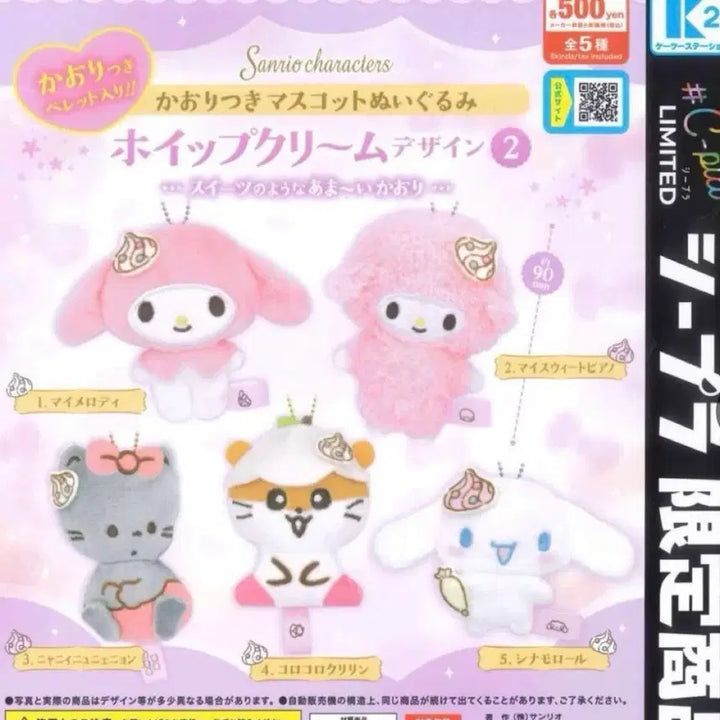 [BUNJANG] Sanrio My Melody Whipped Cream Aroma Mascot Gacha / 산리오 휘핑크림 향기 마스코트 가챠 마이멜로디 새상품 미개봉