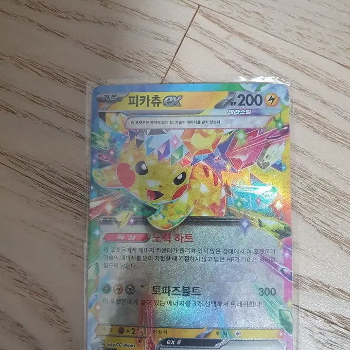 [BUNJANG] Pikachu ex Terastal Trading Card / 피카츄 ex 테라스탈