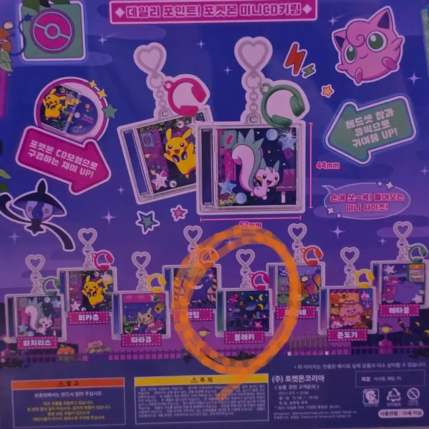 [BUNJANG] Sealed Ditto Play CD Gacha Umbreon / 미개봉)메타몽놀이 CD가챠 블래키