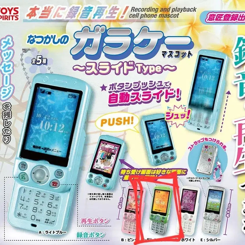 [BUNJANG] Garraka Slide Phone Gacha Green (Sealed) / 가라케 슬라이드 핸드폰 가챠 그린 미개봉 교환/판매
