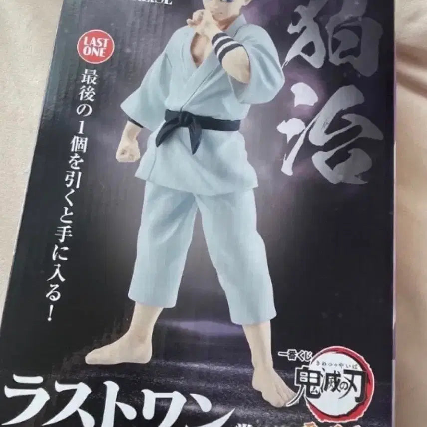 [BUNJANG] Demon Slayer Hantengu Last One Prize Figure / 귀칼 하쿠지 라스트원상 라스트원 피규어