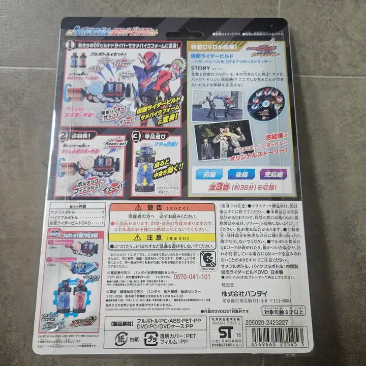 [BUNJANG] Kamen Rider Build DX Shark &amp; Motorcycle DVD Set (Sealed) / 가면라이더 빌드 Dx 상어,오토바이 DVD 세트 미개봉