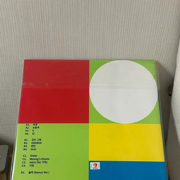 [SOLD OUT] 실리카겔 정규 1집 LP 미개봉