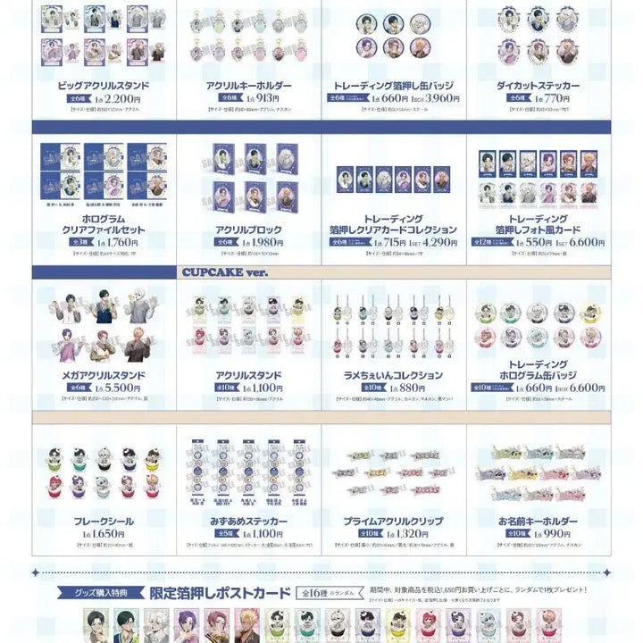 [BUNJANG] Blue Lock Sweets &amp; Cupcake Acrylic Stand / 블루록 Sweets &amp; CUPCAKE 아크릴 스탠드 굿즈 공구 소분