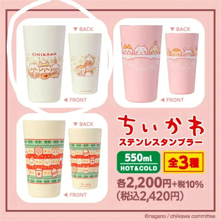 [BUNJANG] Chiikawa Japan 7-Eleven Limited Tumbler / 오늘만 할인 치이카와 일본 세븐일레븐 한정 텀블러