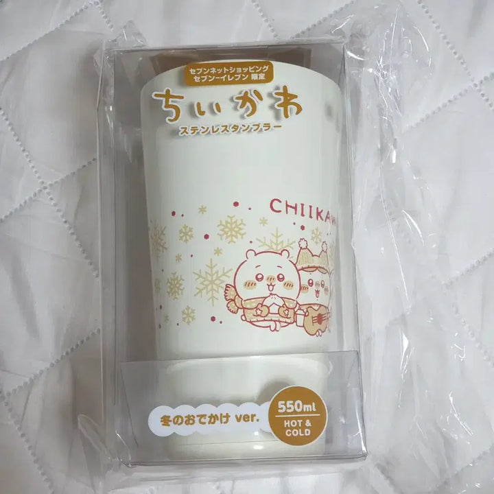 [BUNJANG] Chiikawa Japan 7-Eleven Limited Tumbler / 오늘만 할인 치이카와 일본 세븐일레븐 한정 텀블러