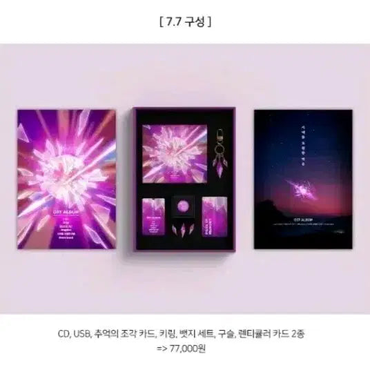 [BUNJANG] Inuyasha Funding Album / 이누야샤 펀딩 앨범 7.7 구성