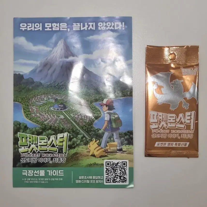[SOLD OUT] 리자몽 프로모카드 판매합니다!