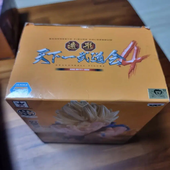 [BUNJANG] Dragon Ball Z Chozoken4 Son Goku Figure (Sealed) / 미개봉 드래곤볼 조형천하4탄 손오공 피규어