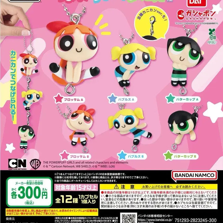 [BUNJANG] Powerpuff Girls Connecting Charm Gacha Buttercup Version B Figure (New, Sealed) / 파워퍼프걸 연결 참 피규어 가챠 버터컵 B버전 새상품 미개봉