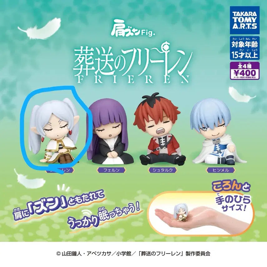 [BUNJANG] Frieren: Beyond Journey&