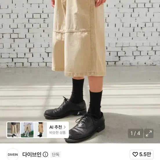 [BUNJANG] Dive In Bermuda Pants / 2) 다이브인 버뮤다 팬츠 판매합니다