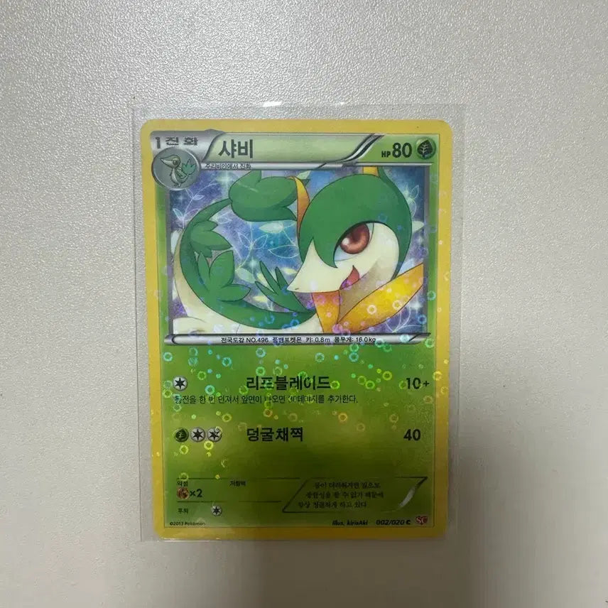 [BUNJANG] SHINee Collection SHABI Pokémon Card / 샤이니컬렉션 샤비 포켓몬카드