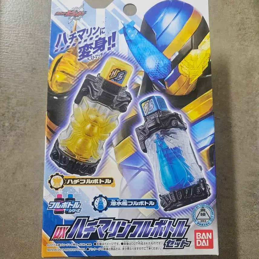 [BUNJANG] Bandai Kamen Rider Build DX Hachmarine Full Bottle Set (Sealed) / 반다이 가면라이더 빌드 Dx 하치마린 풀보틀 세트 미개봉