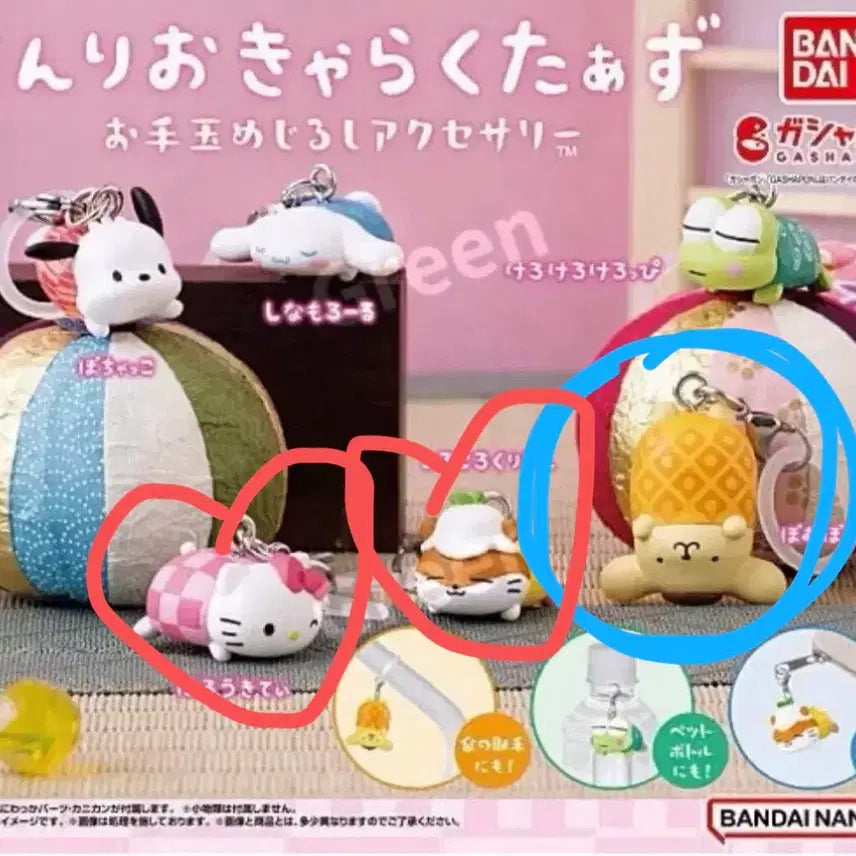 [BUNJANG] Sanrio Pom Pom Purin Ojama Otedama Gachapon / 산리오 콩주머니 오테다마 가챠 메지루시