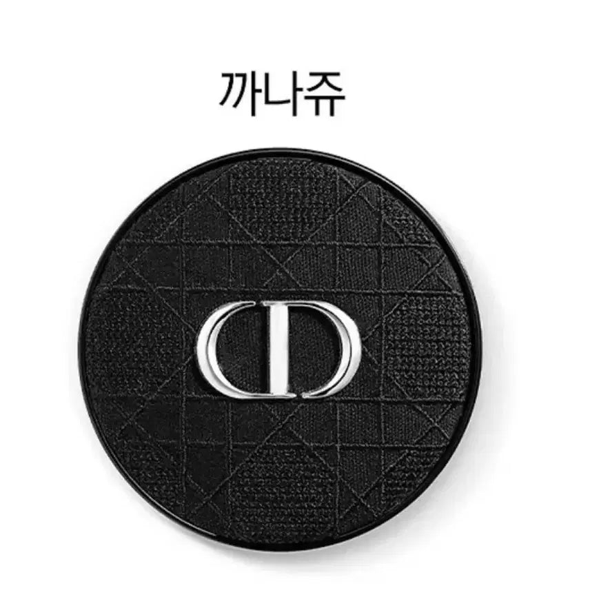 [BUNJANG] Dior Cannage Cushion Case / 디올 쿠션 케이스 까나쥬