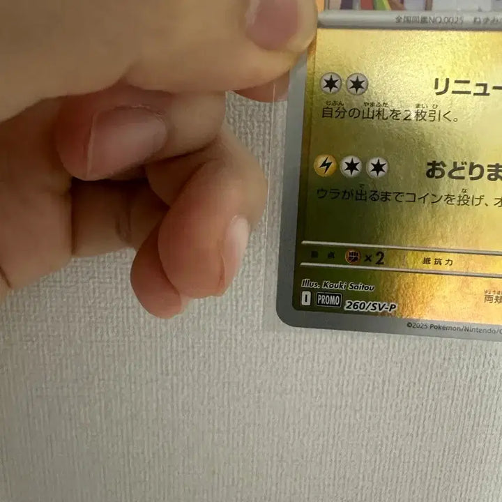[BUNJANG] Pokemon Card Tohoku Pikachu / 포켓몬 카드 토호쿠의 피카츄