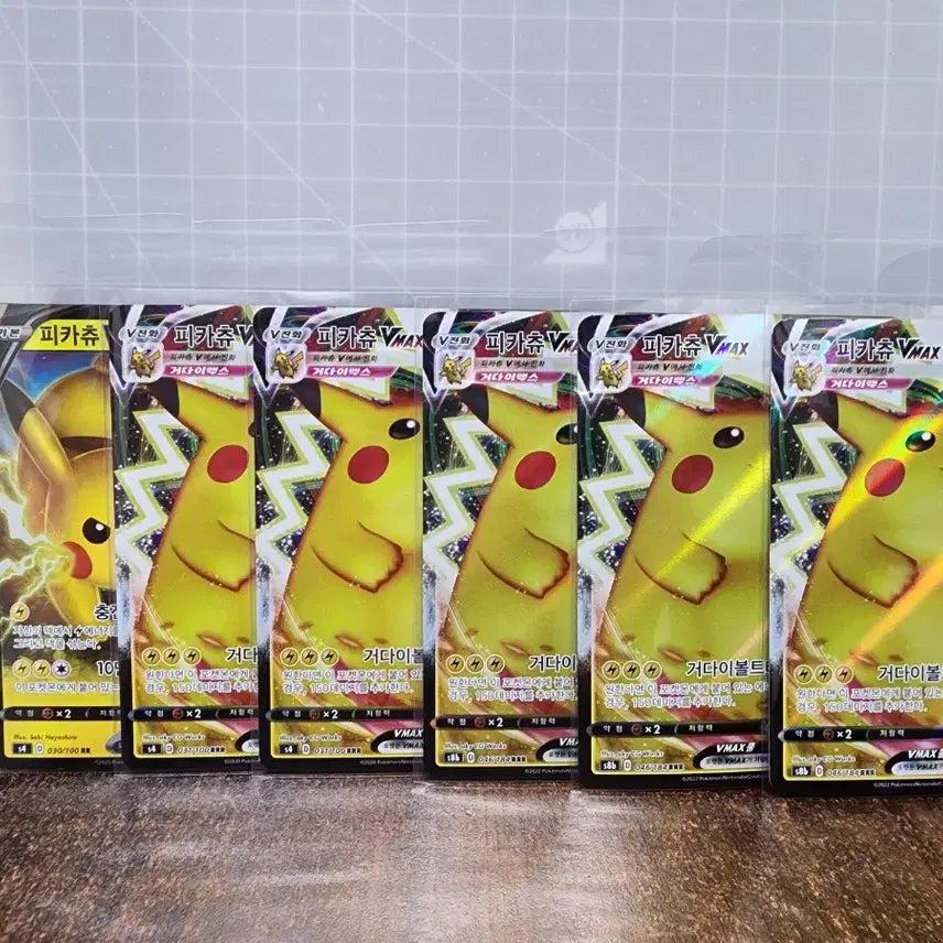 [BUNJANG] Pikachu VMAX, Pikachu V Card / 피카츄 vmax,피카츄v 판매