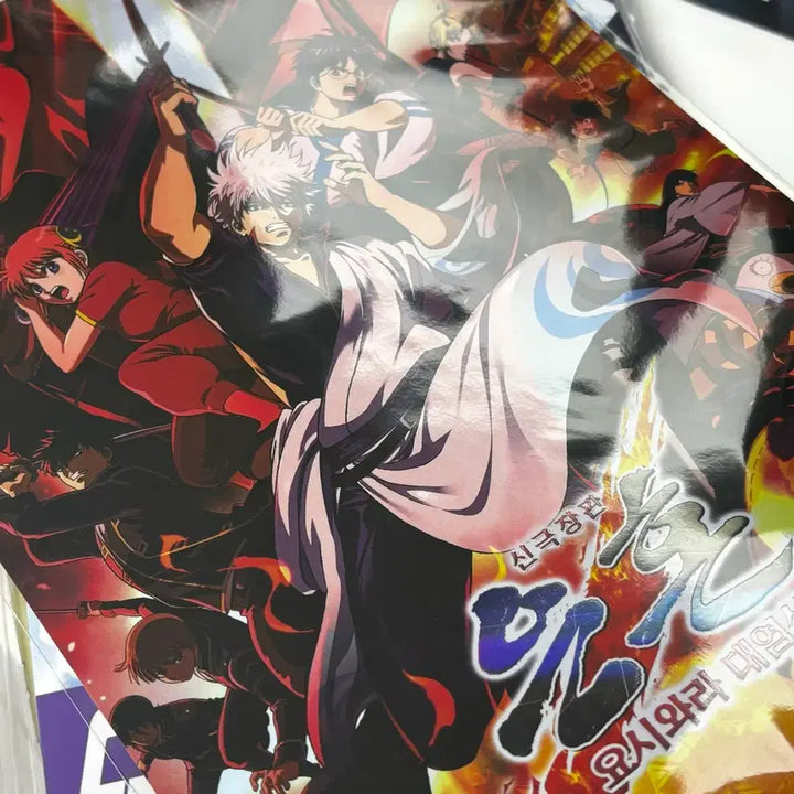 [BUNJANG] Gintama The Movie: The Final Chapter: Be Forever Yorozuya Art Card / 은혼 극장판 요시와라 대염상 아트카드