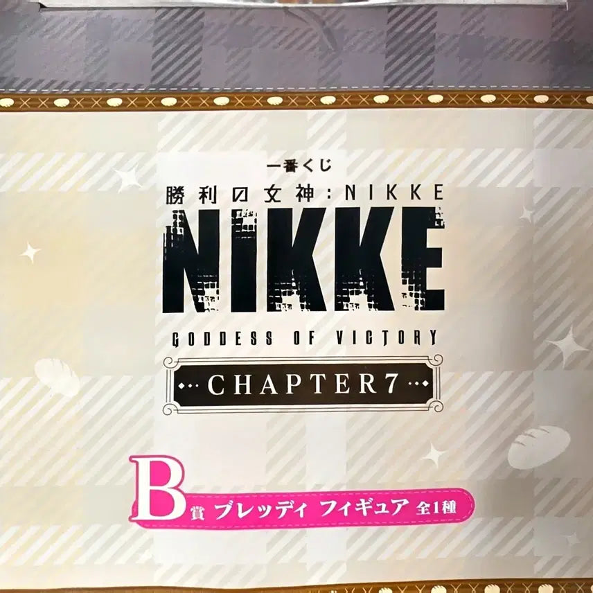 [BUNJANG] Ichiban Kuji Nikke Chapter 7 B Prize Brady Figure / 제일복권 니케 챕터 7 B상