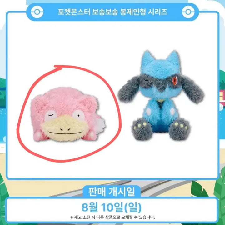 [SOLD OUT] [ 정품 ] 포켓몬 야돈 보송보송 휴식 타임 봉제 인형 반프레스토