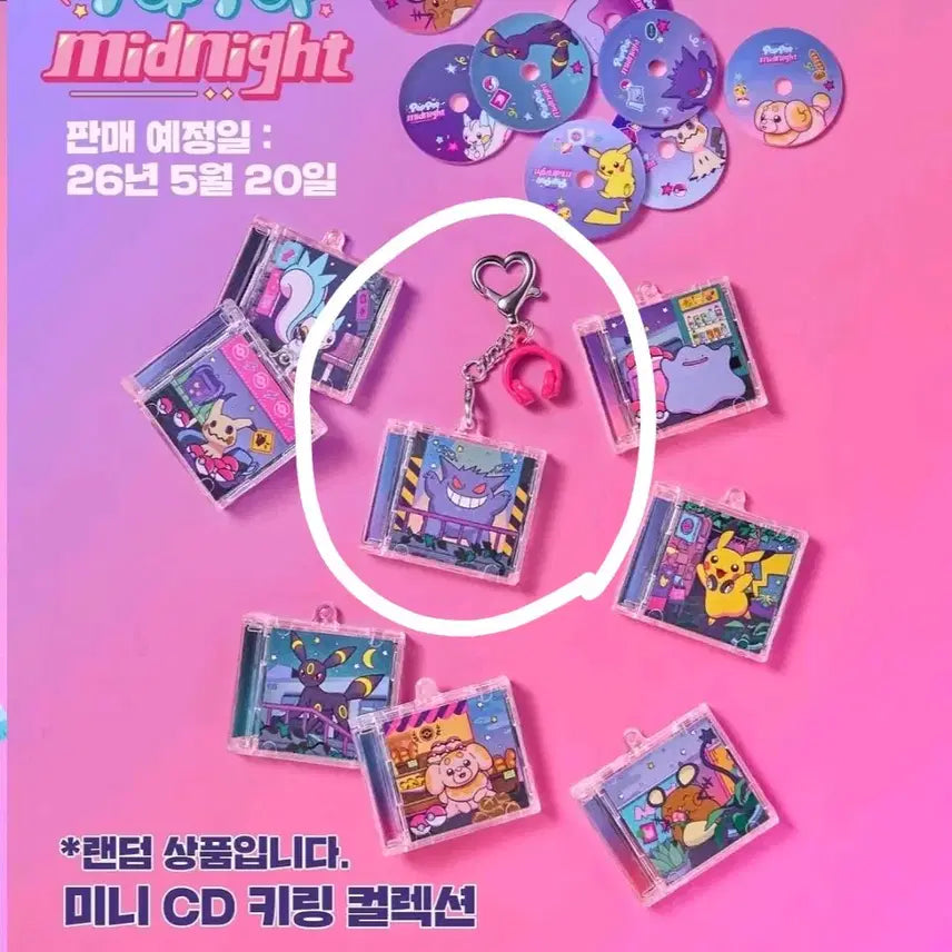 [BUNJANG] Pokemon Phantom Mini CD Keychain (Sealed) / [미개봉] 포켓몬 가챠 > 팬텀 미니 CD 키링