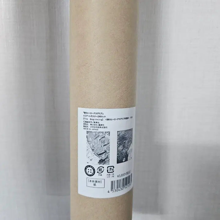 [BUNJANG] My Hero Academia: The Beginning Original Art Exhibition Midoriya Bakugo Poster / [택포 11.5] 미개봉 나의 히어로 아카데미아 원화전 더비기닝 포스터