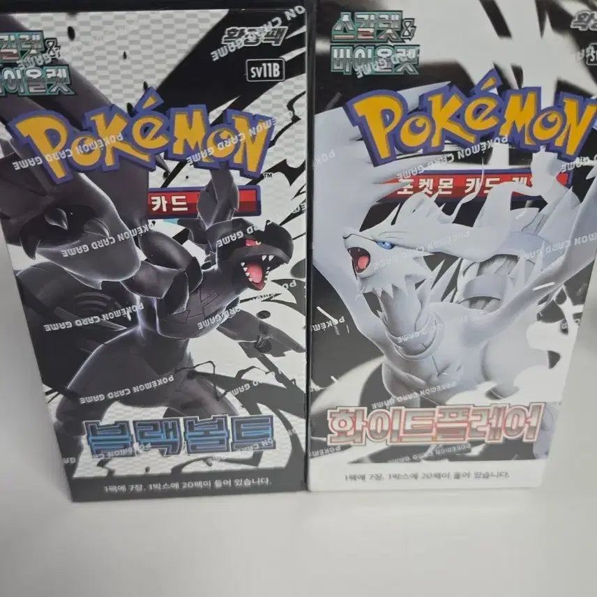 [BUNJANG] Pokemon Black Kyurem White Kyurem Box Bundle Set (Sealed) / 포켓몬 카드 블랙볼트 화이트플레어 박스 미개봉 일괄