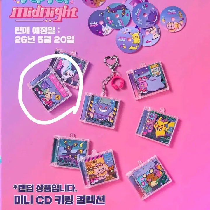 [BUNJANG] Pokemon Mimikyu Mini CD Keyring (Sealed) / [미개봉] 포켓몬 가챠 > 따라큐 미니 CD 키링