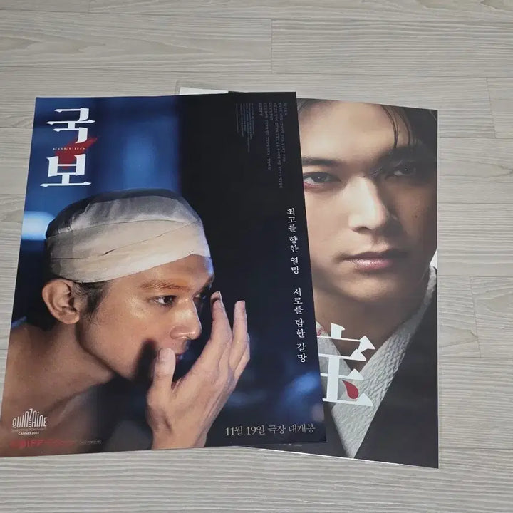 [BUNJANG] National Treasure Poster Set (2 Types) / 국보 포스터 2종 판매