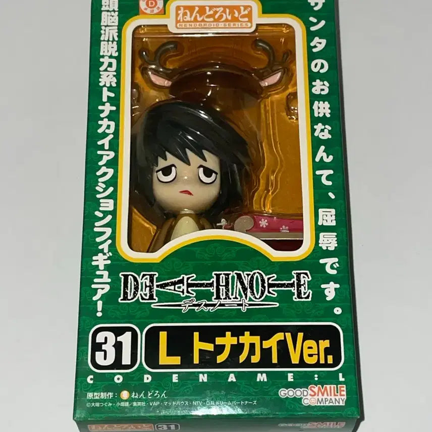 [BUNJANG] Death Note L Christmas GUDOLL Sealed / 데스노트 엘 크리스마스 구넨도 미개봉