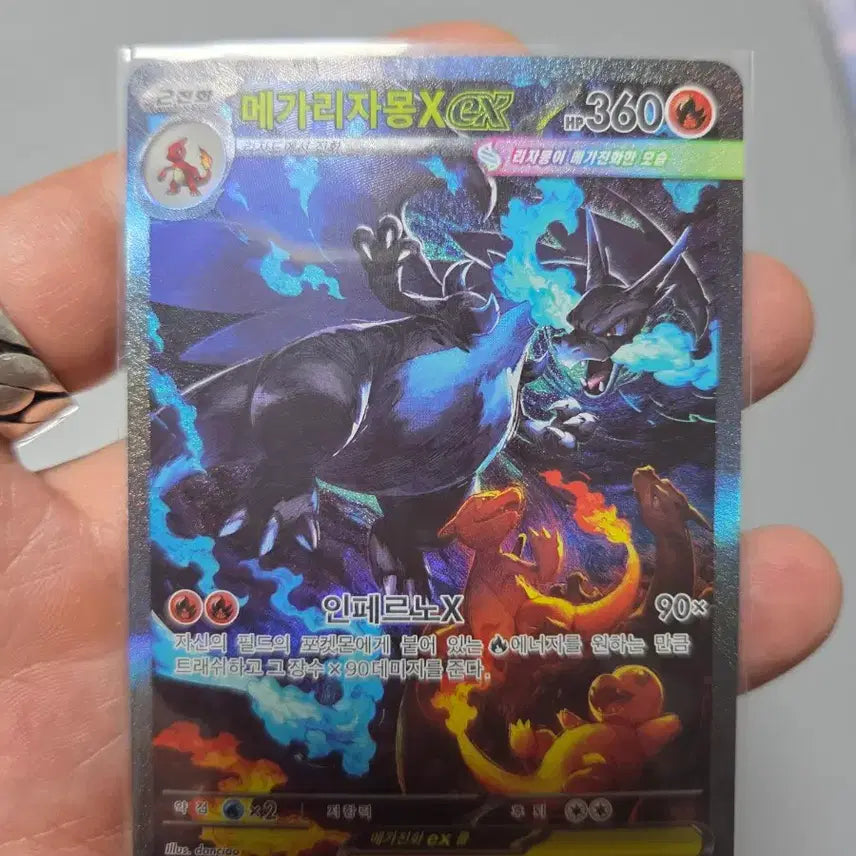 [BUNJANG] Mega Charizard X Inferno X 90x 271/080 SAR / 메가리자몽X 인페르노X 90x 271/080 SAR