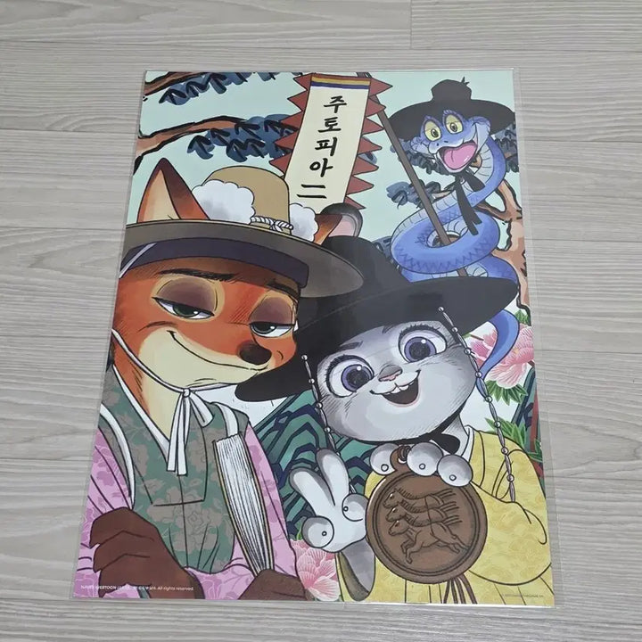 [BUNJANG] Zootopia 2 Korean Art Poster / 주토피아2 한국화 포스터 판매