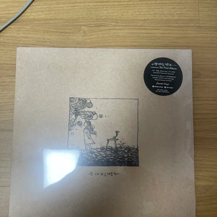 [BUNJANG] Yudabin Band 1st Album LP (Sealed) / 유다빈밴드 1집 lp 미개봉