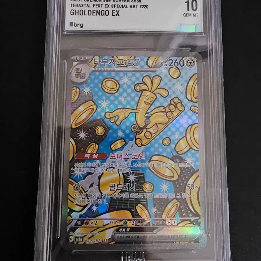 [BUNJANG] Pokemon Terastal Festa Tabuzago EX SAR BRG10 / [포켓몬스터]테라스탈페스타 타부자고ex sar brg10
