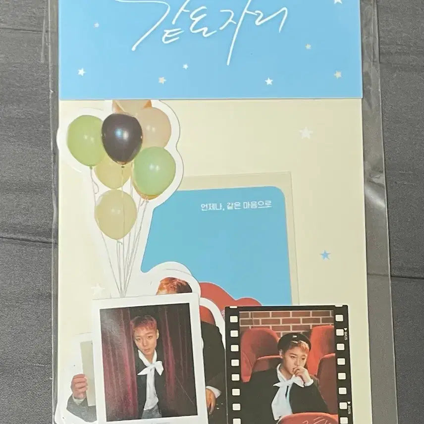 [BUNJANG] Park Ji Hoon Fanmeeting MD Deco Sticker Set (Sealed) / 미개봉)박지훈 데코스티커세트 같은자리 팬미팅 MD