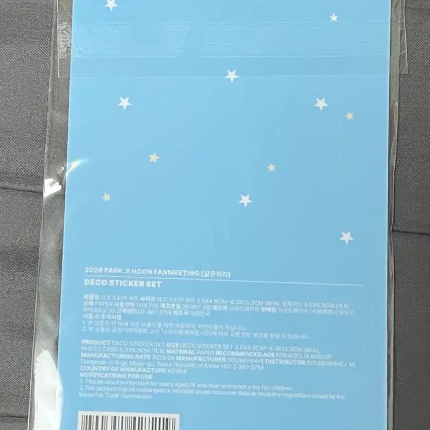 [BUNJANG] Park Ji Hoon Fanmeeting MD Deco Sticker Set (Sealed) / 미개봉)박지훈 데코스티커세트 같은자리 팬미팅 MD